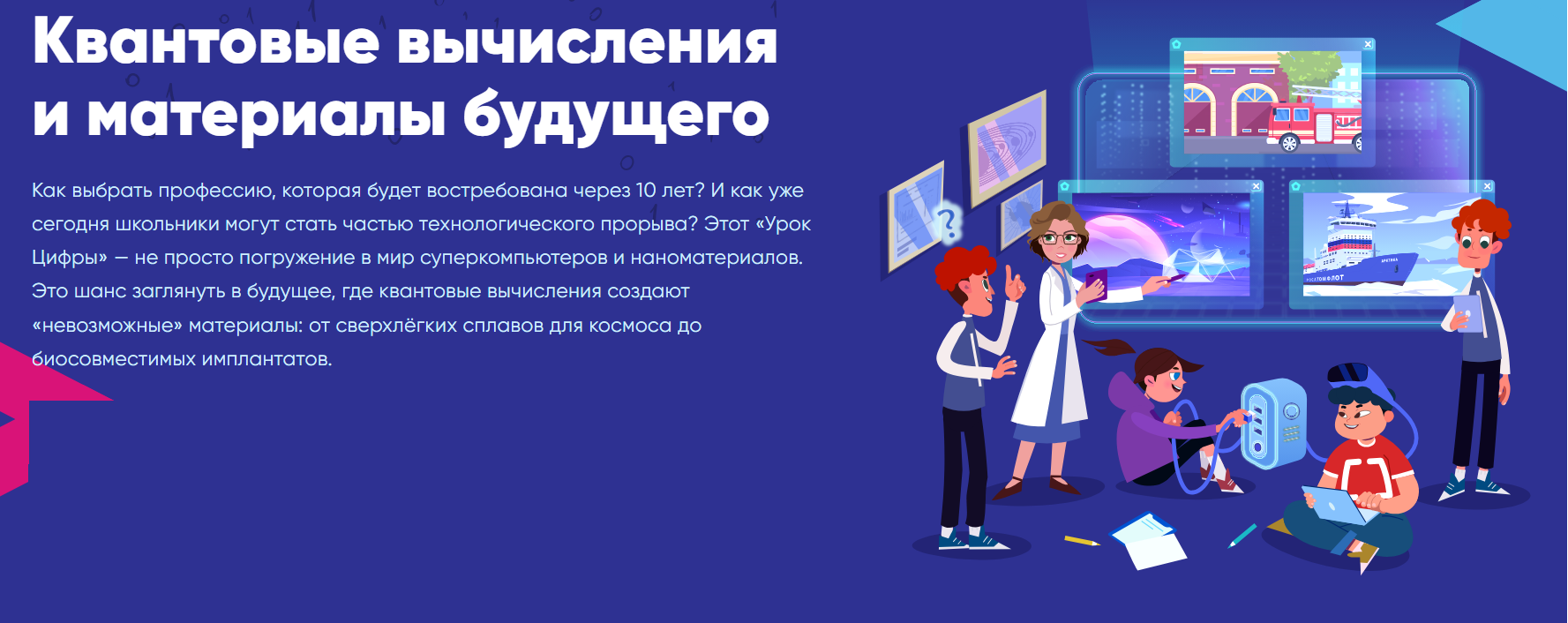 Урок ЦИФРЫ.